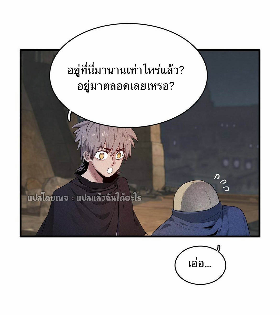 เข้ามาในเกมก็กลายเป็นเทพซะงั้น ตอนที่ 11 หน้า 29