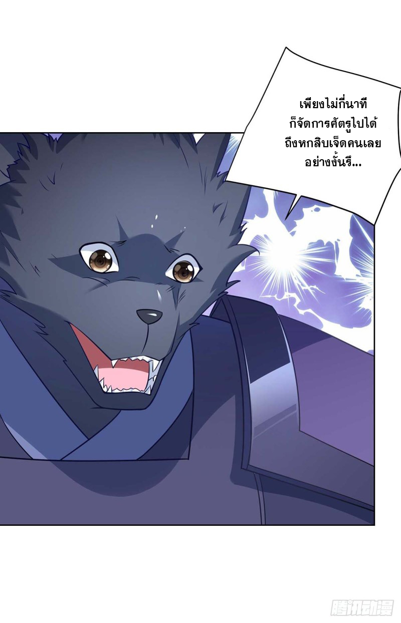 จักรพรรดิ 80,000 ปี ตอนที่ 116 หน้า 3