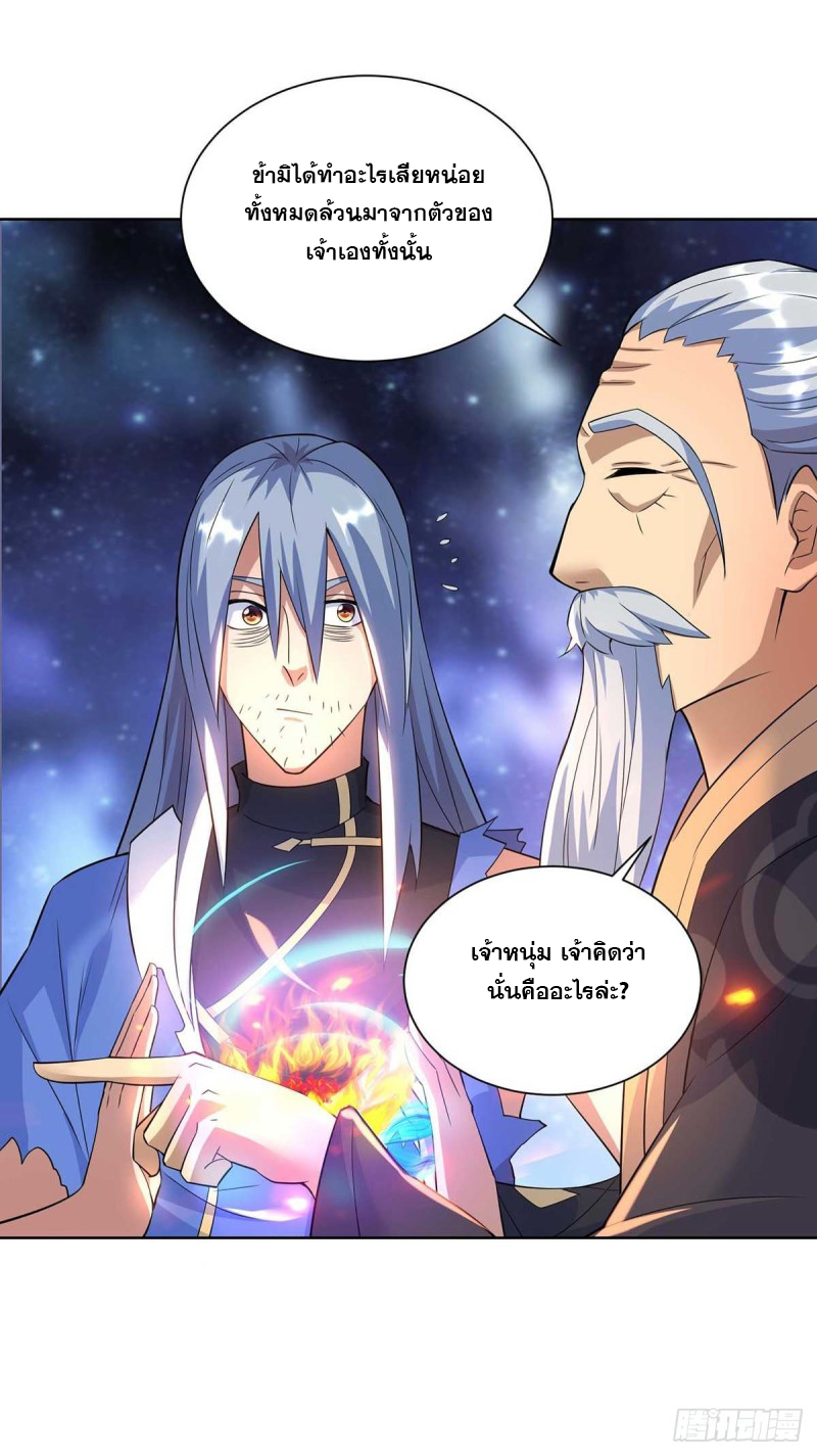 จักรพรรดิ 80,000 ปี ตอนที่ 139 หน้า 31