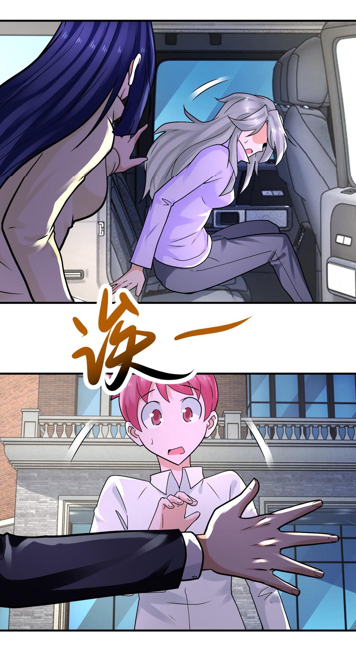 Apocalyptic Super System ตอนที่ 326 หน้า 2