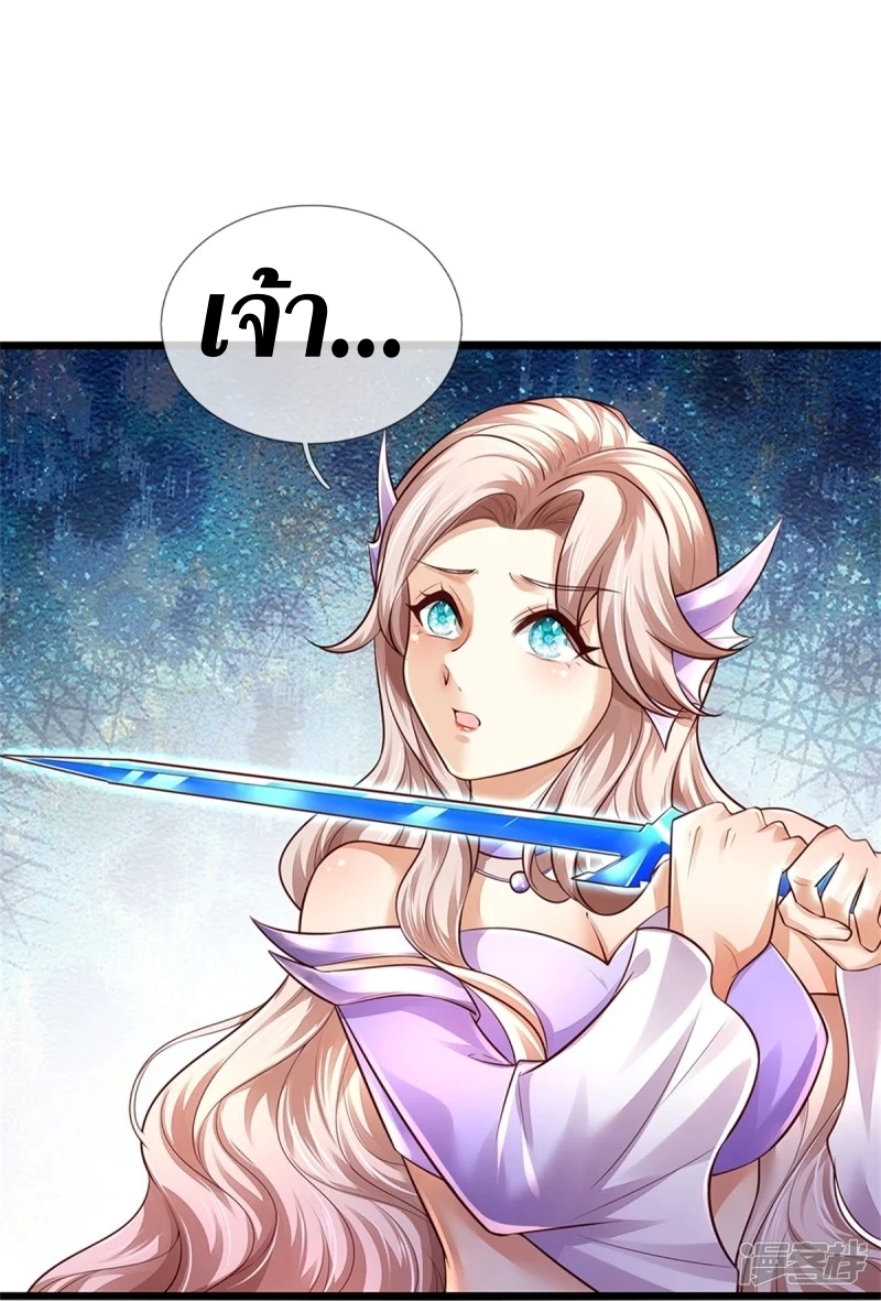 Sky Sword God ตอนที่ 76 หน้า 24