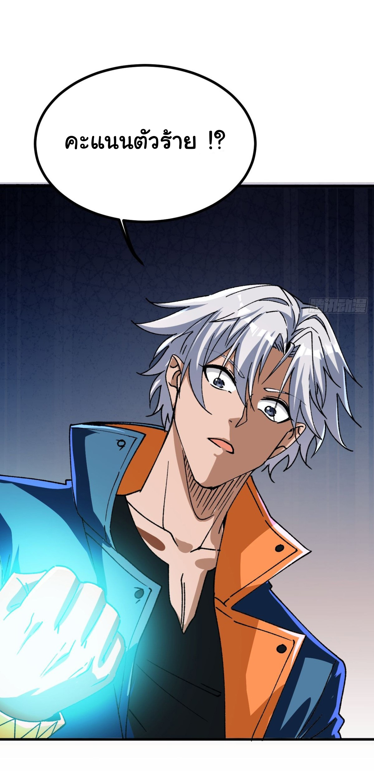 ราชาผู้ตกยากปล้นข้ามศตวรรษ ตอนที่ 2 หน้า 21