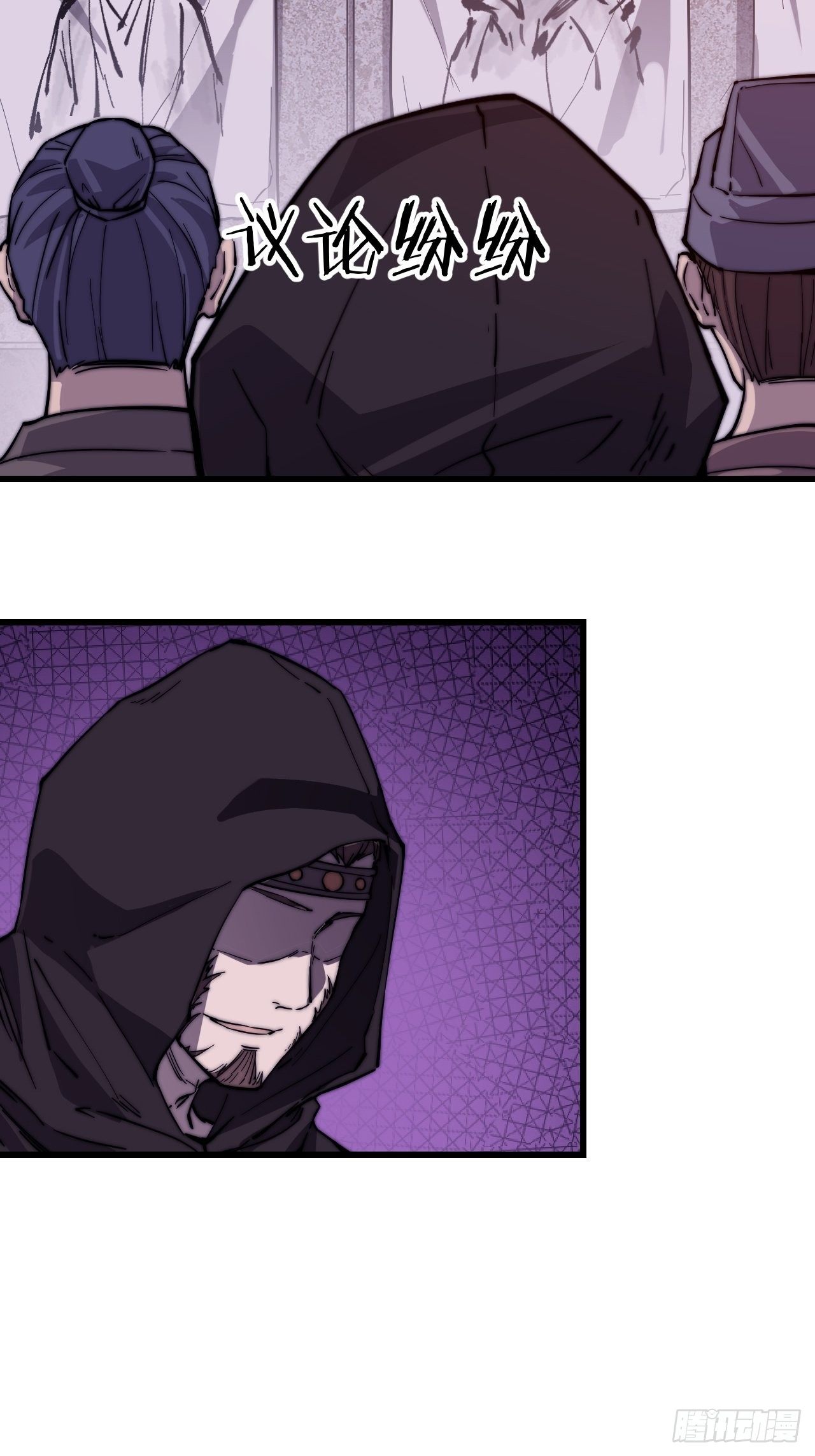 Starting a Mountain ตอนที่ 71 หน้า 3