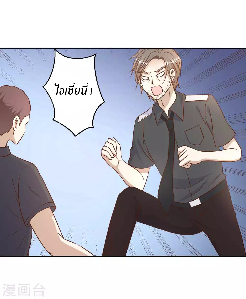 God Fisherman ตอนที่ 20 หน้า 18