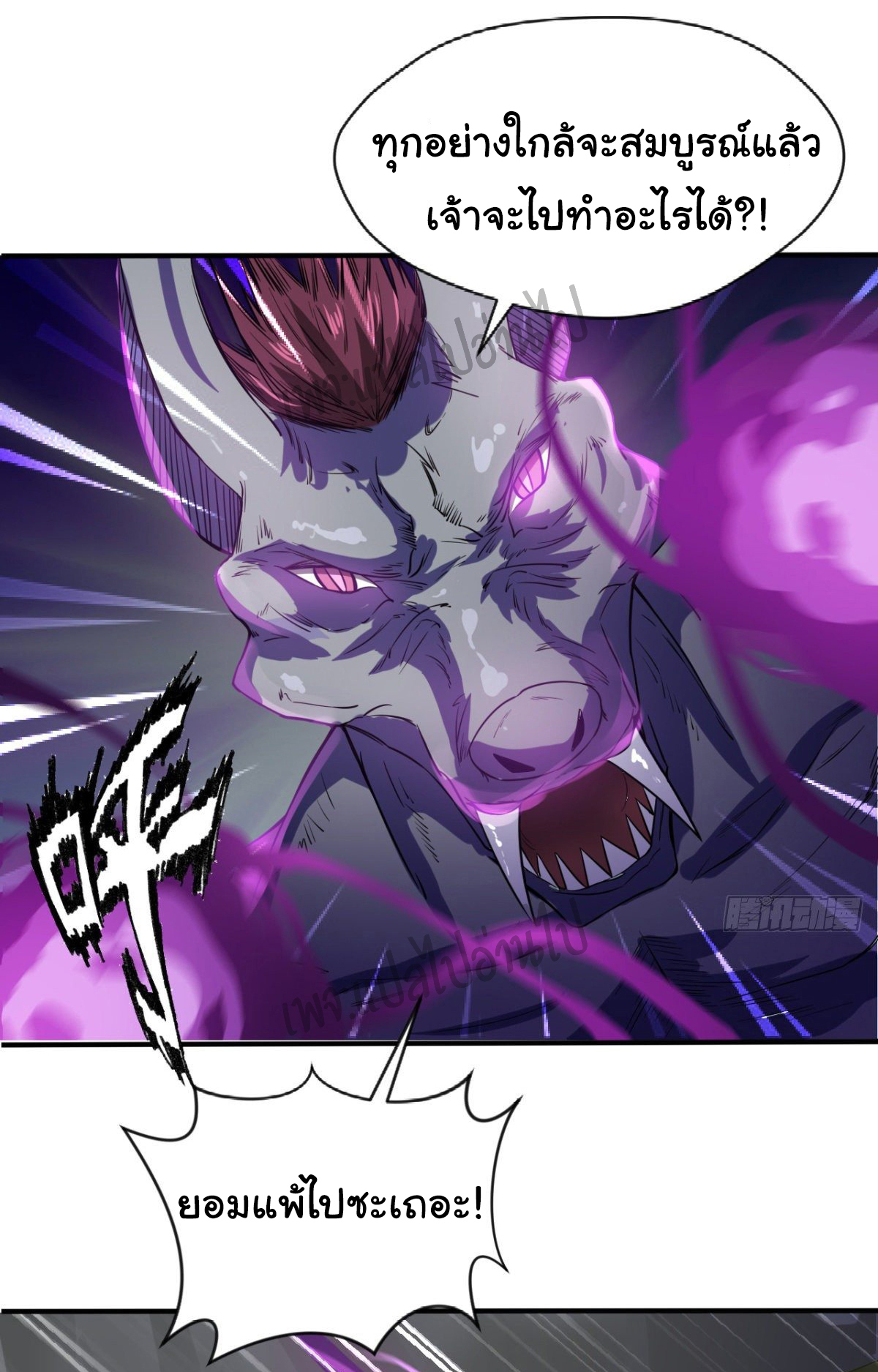 Junior Brother Demon Sovereign is too devoted ตอนที่ 34 หน้า 16