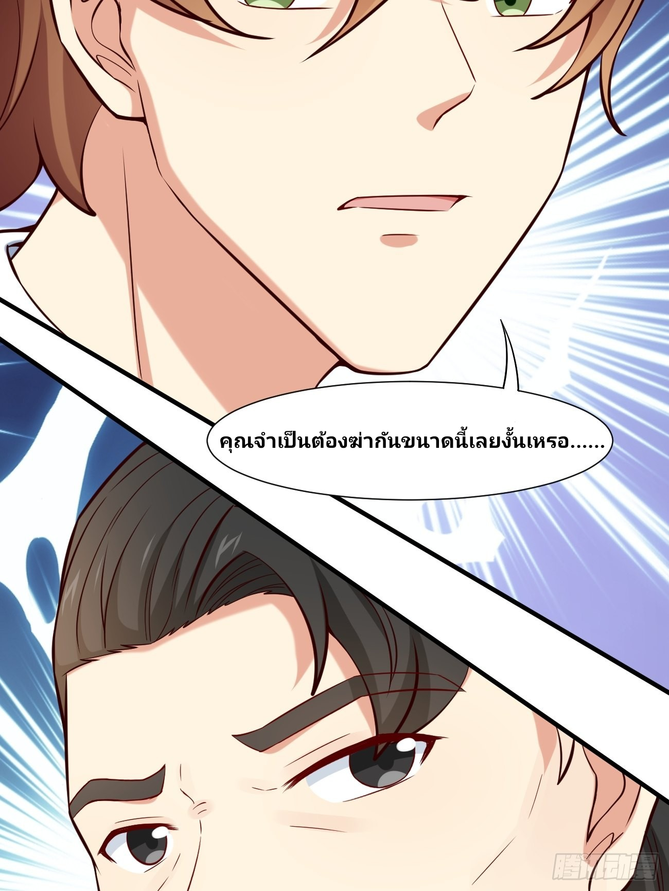 ฉันสุ่มตัวตนใหม่ทุกสัปดาห์ ตอนที่ 13 หน้า 21