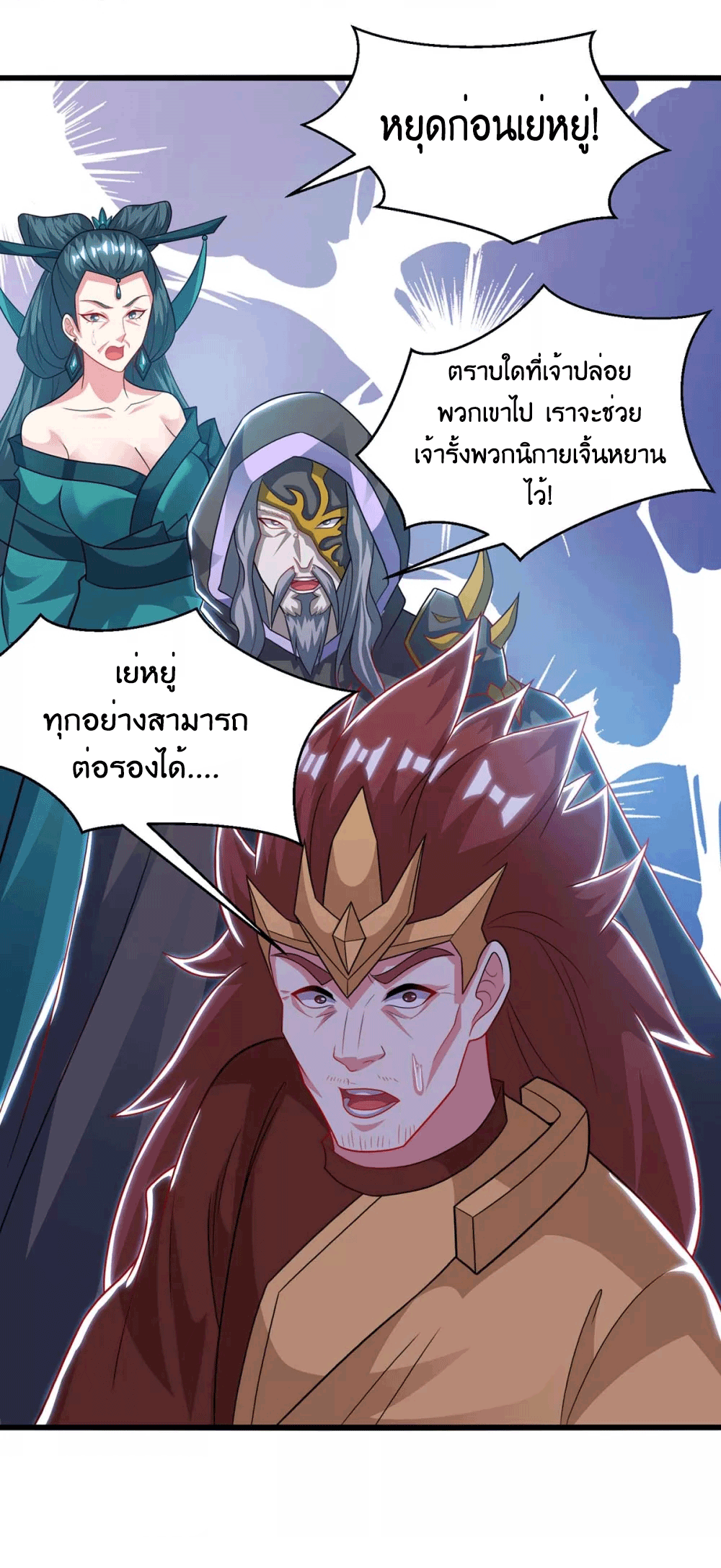 One Step Toward Freedom ตอนที่ 238 หน้า 8