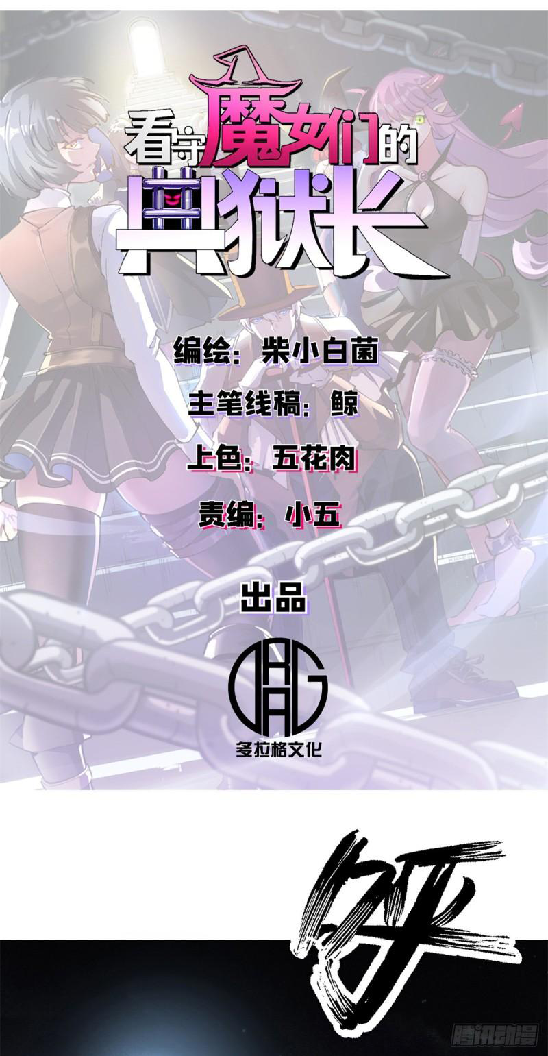 The warden who guards the witches ตอนที่ 1 หน้า 8