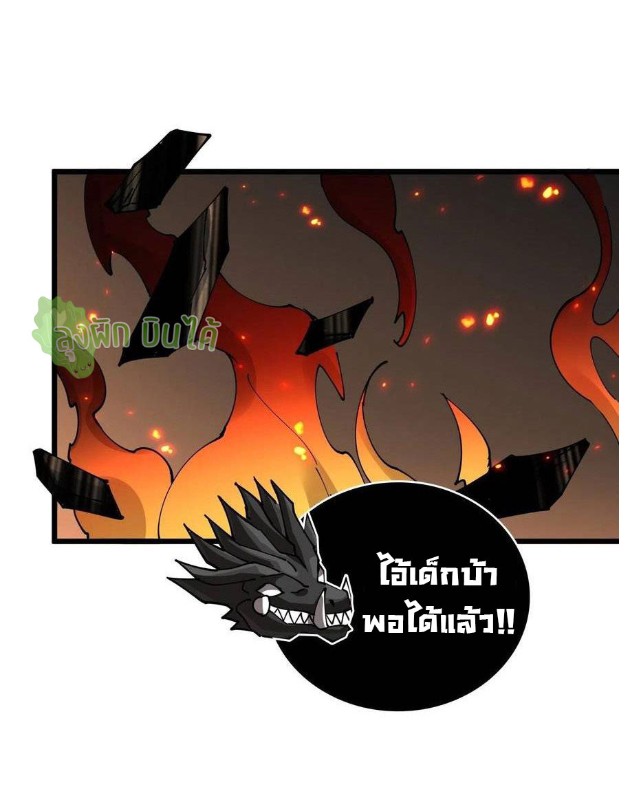 (ชนจีน) IT STARTS WITH A KINGPIN ACCOUNT - จุติจอมราชัน ตอนที่ 95 หน้า 21