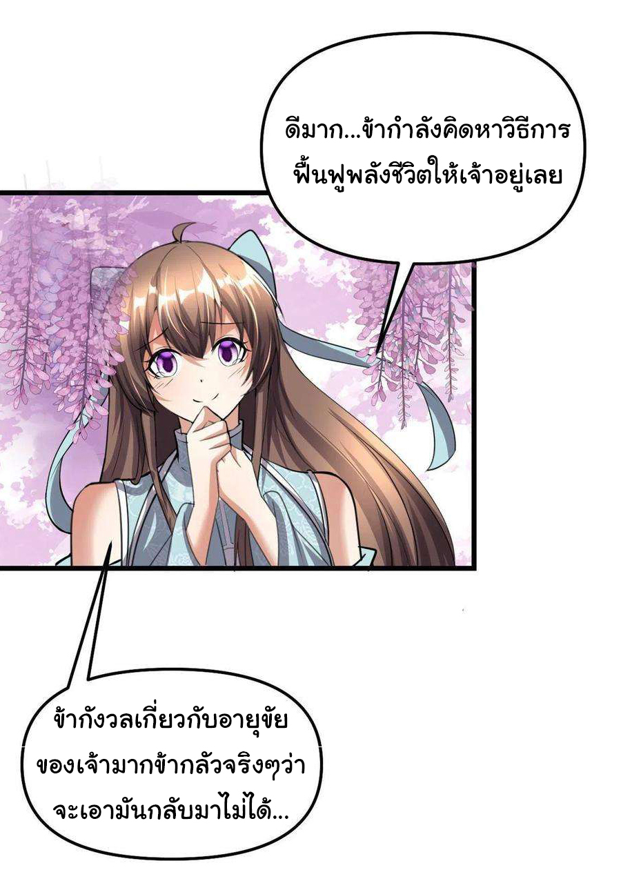 I might be a fake fairy ตอนที่ 281 หน้า 22