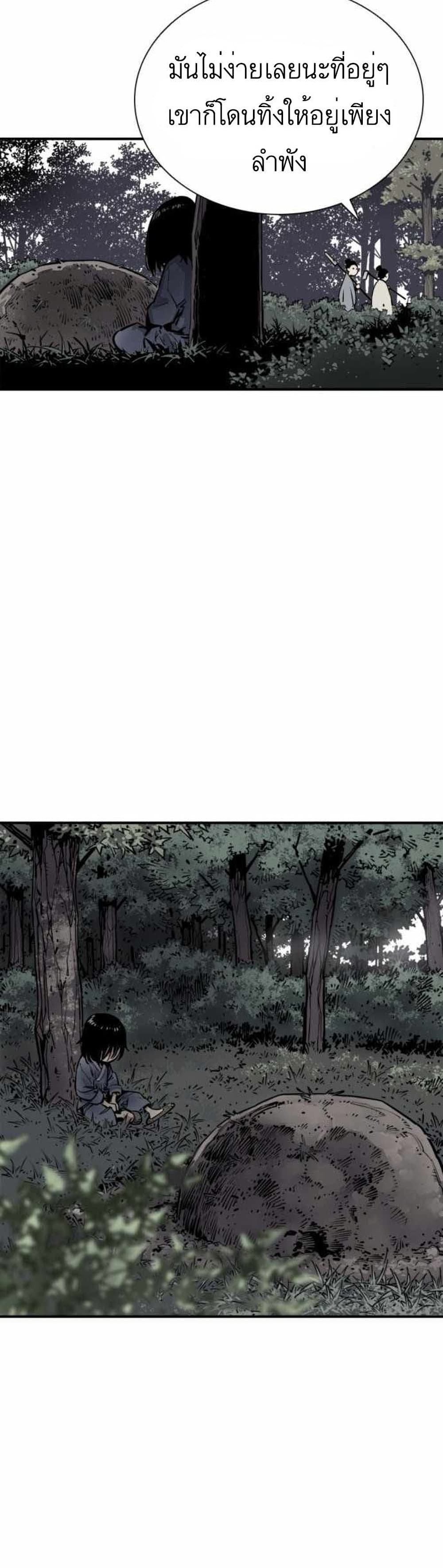 Death God - เทพเจ้าแห่งความตาย ตอนที่ 2 หน้า 32