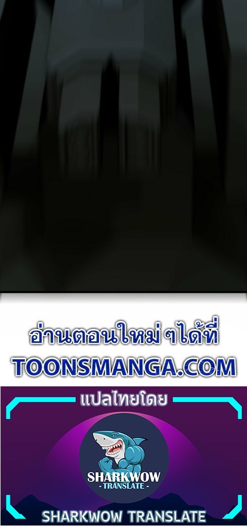 Apocalyptic Super Farm | สุดยอดฟาร์มวันสิ้นโลก ตอนที่ 4 หน้า 30