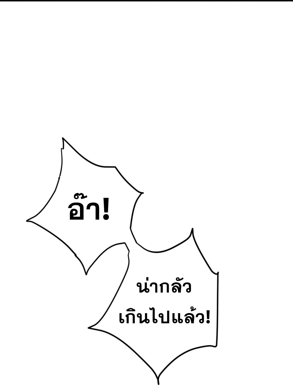 Against the Gods - อสูรพลิกฟ้า ตอนที่ 336 หน้า 44