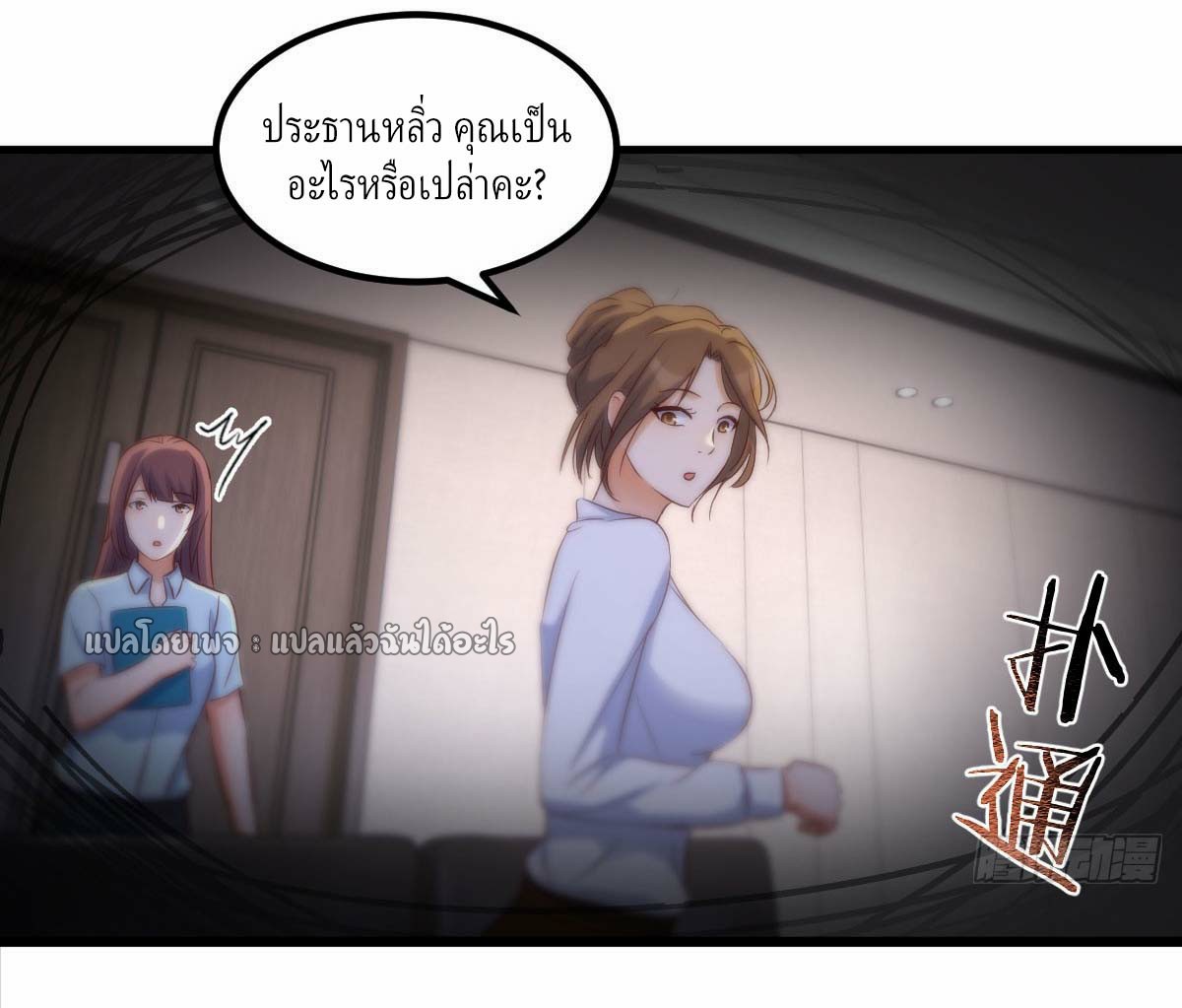 เกิดใหม่ทั้งทีมีเงินแค่เหรีญเดียว ตอนที่ 1 หน้า 21