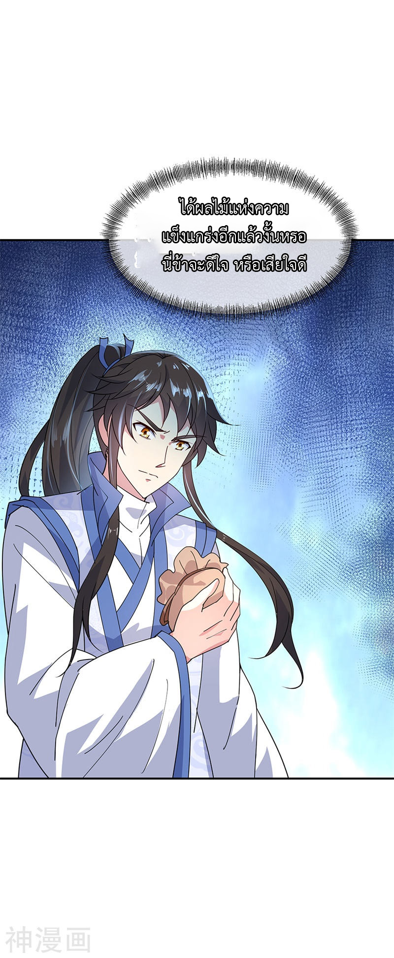 peerless battle spirit ตอนที่ 154 หน้า 17