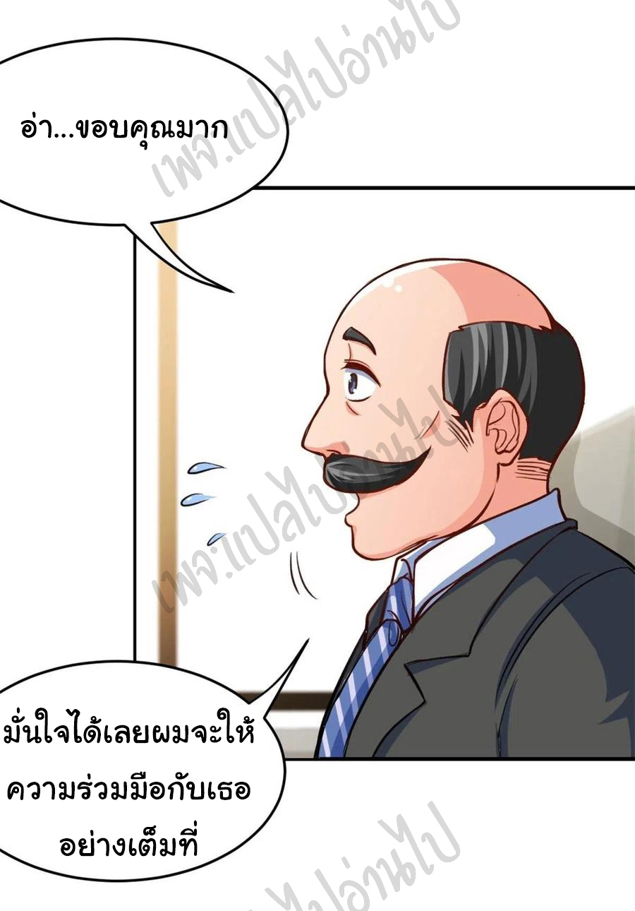 ฉันนี่แหละ "หานซานเฉียน" ตอนที่ 65 หน้า 28
