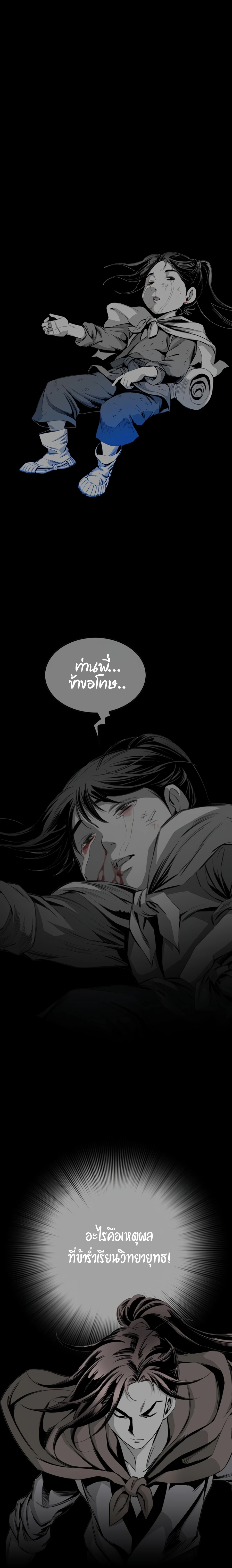 เส้นทางสู่สวรรค์ ตอนที่ 41 หน้า 7