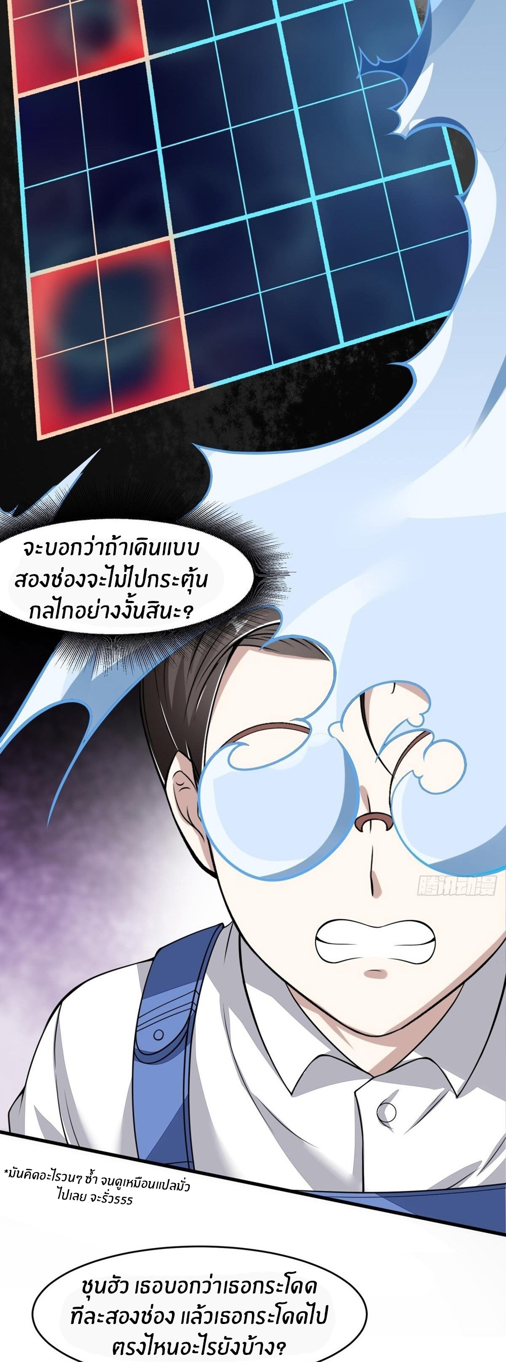 ขอล่ะอย่าเป็นที่ 1 เลย ตอนที่ 35 หน้า 9