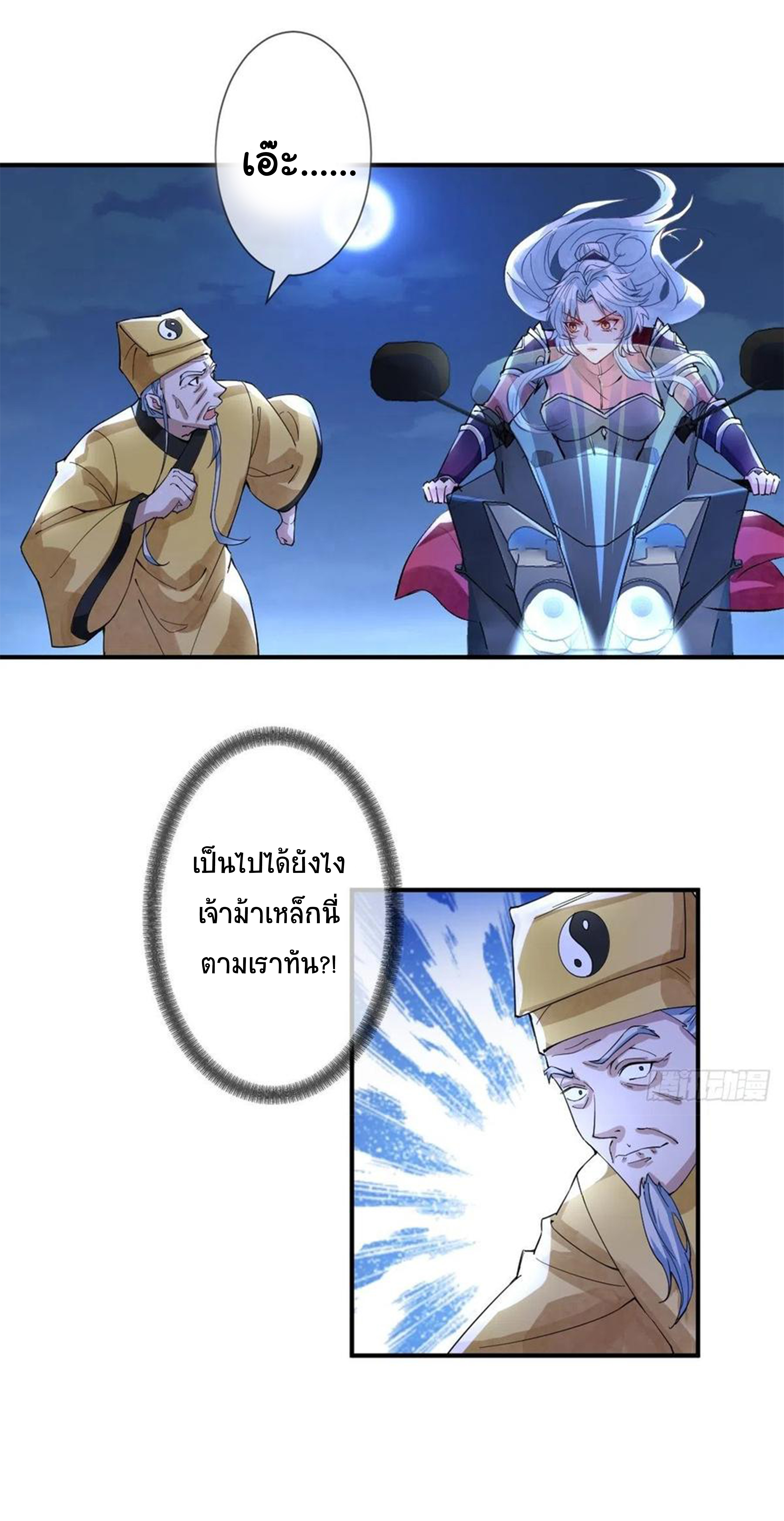 จักรพรรดินีสงคราม เกิดใหม่ในโลกซอมบี้ (Empress of the last days) จบ ตอนที่ 23 หน้า 10