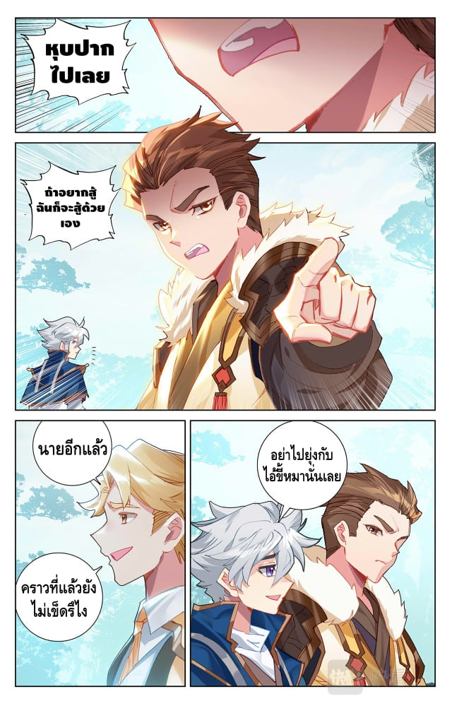 Absolute resonance ตอนที่ 20 หน้า 7