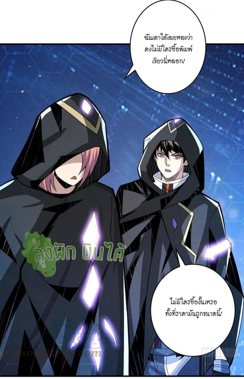 (ชนจีน) IT STARTS WITH A KINGPIN ACCOUNT - จุติจอมราชัน ตอนที่ 36 หน้า 7