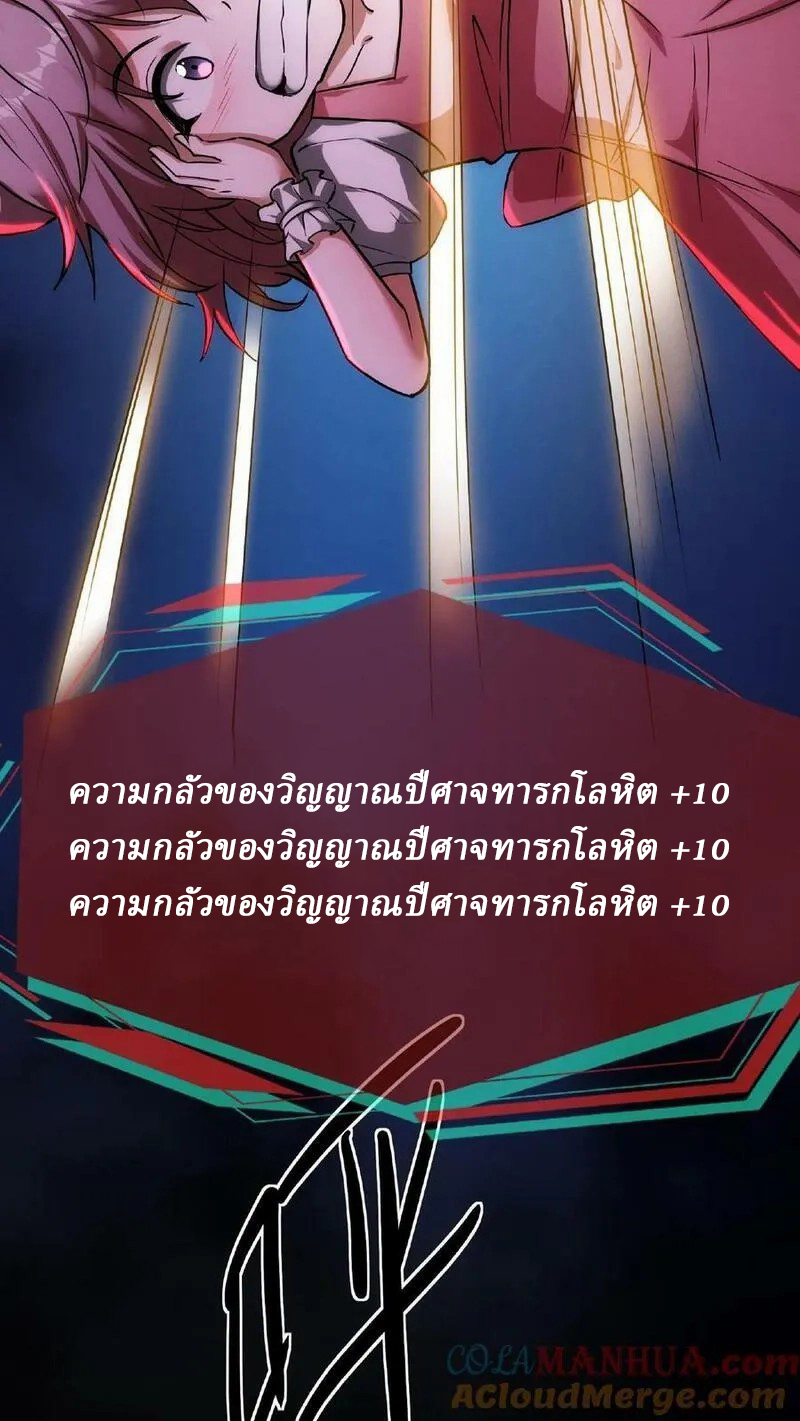 Mysterious Pharmacist ตอนที่ 27 หน้า 19