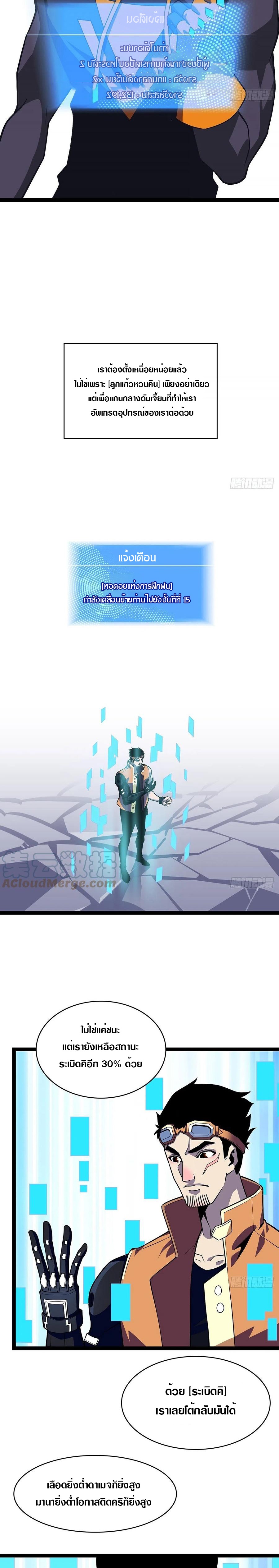 It all starts with playing game seriously ตอนที่ 49 หน้า 14