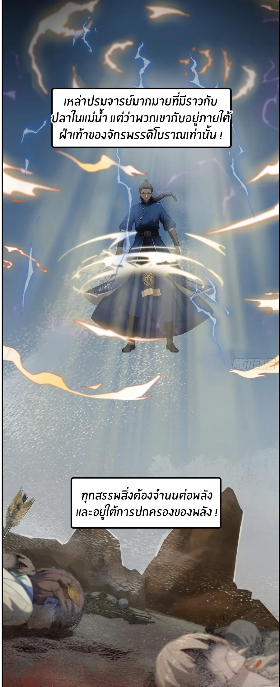 ทารกไร้ค่า สู่การแก้แค้น ตอนที่ 2 หน้า 16