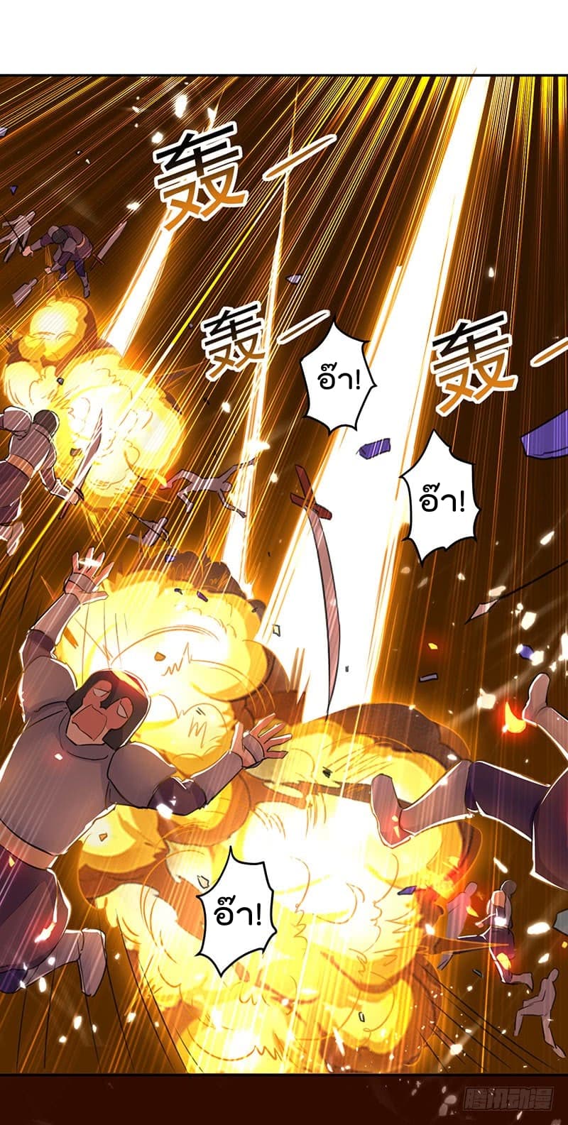 Emperor LingTian จักรพรรดิหลิงเทียน ตอนที่ 34 หน้า 8