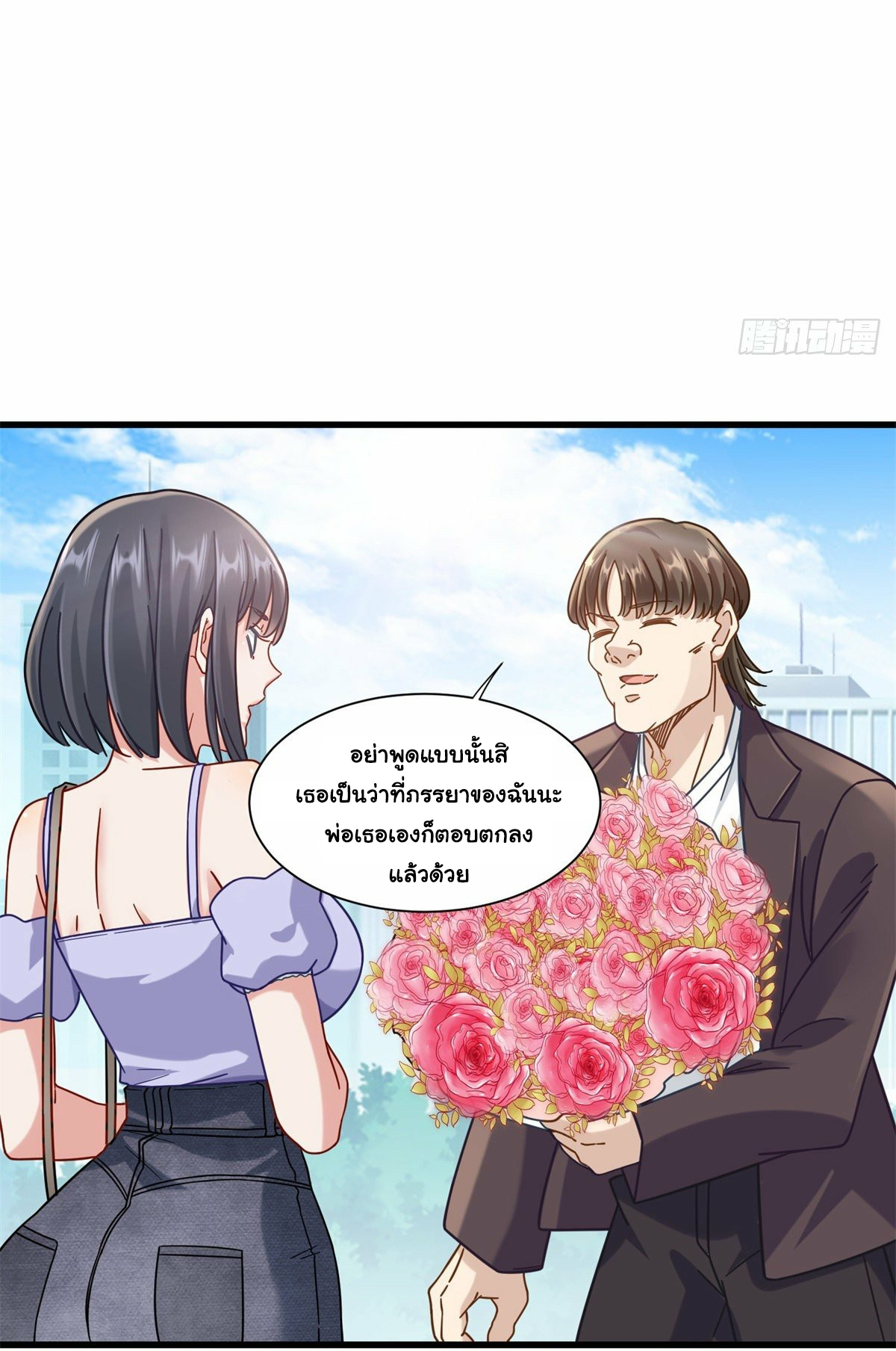 The new best all-rounder  ผู้แข็งแกร่งรอบด้าน ตอนที่ 53 หน้า 18