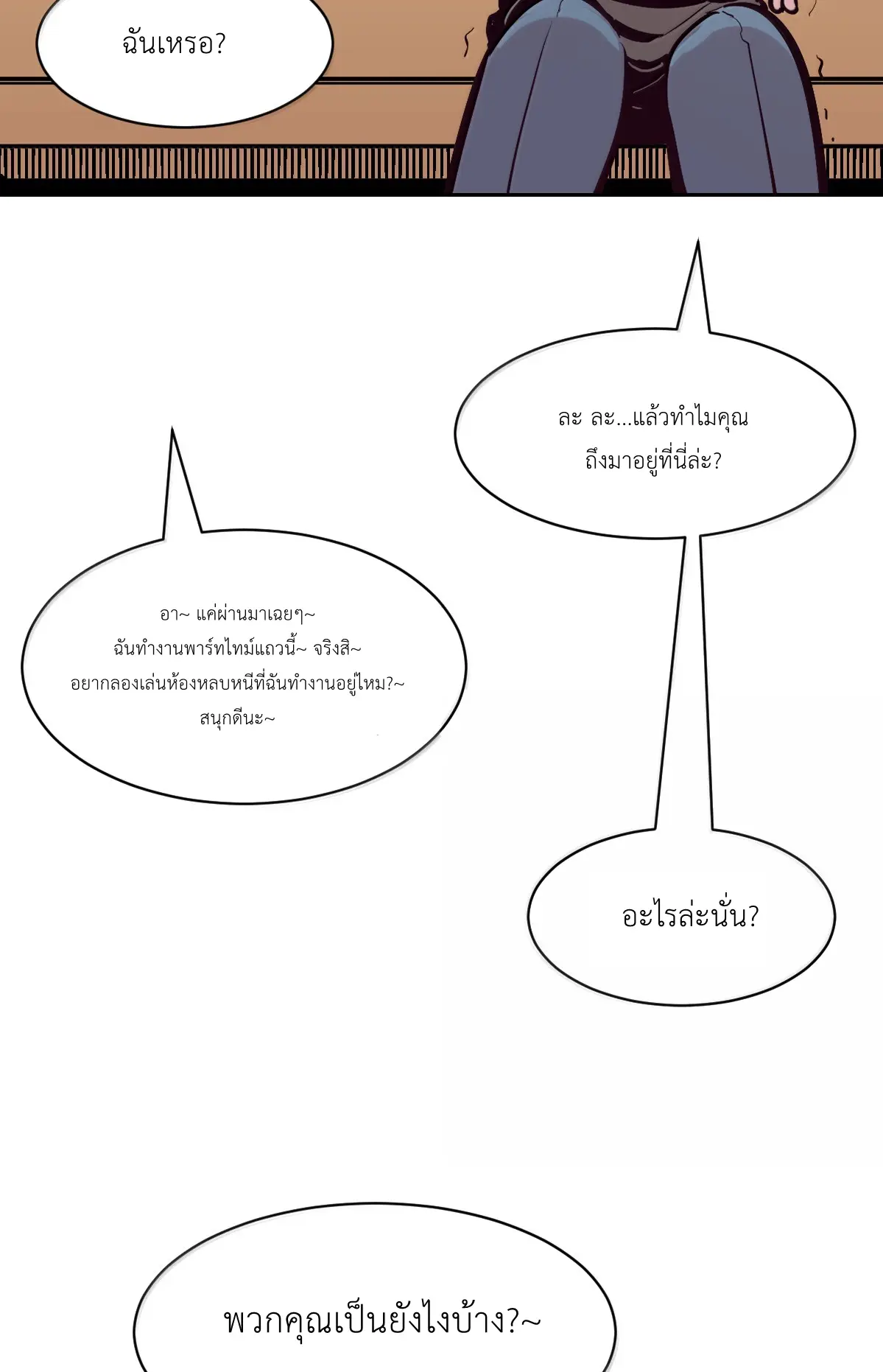 Demon x Angel can't get along! ตอนที่ 166 หน้า 2