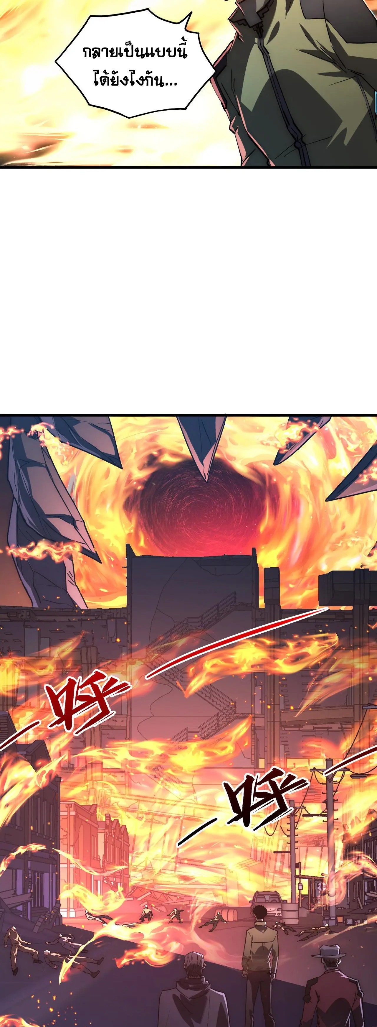 Rise From The Rubble |  เศษซากวันสิ้นโลก ตอนที่ 227 หน้า 19