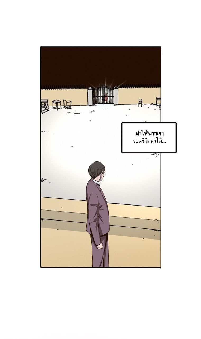 Ubdead king ตอนที่ 3 หน้า 3