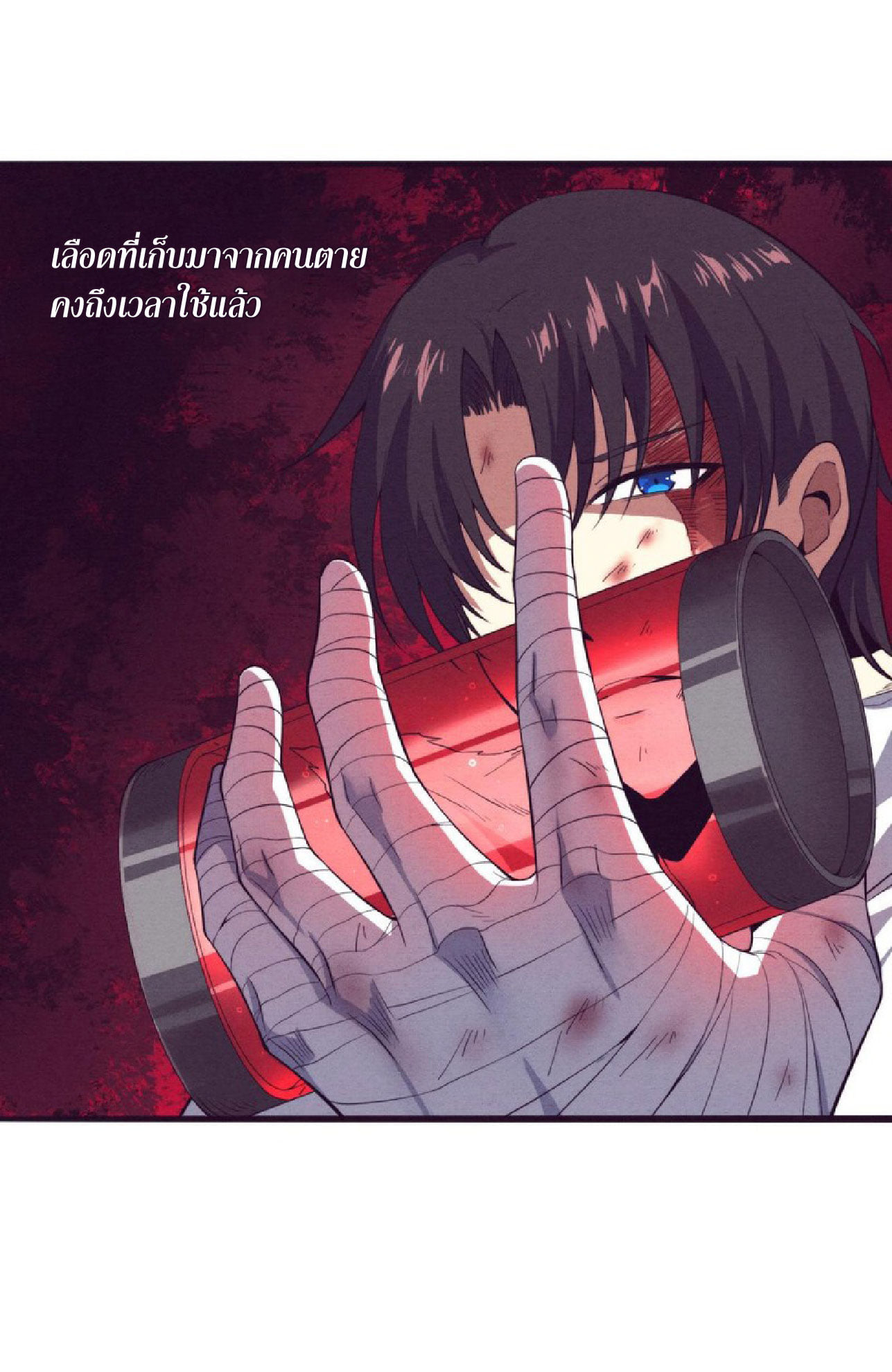 The Frenzy Of Evolution ตอนที่ 8 หน้า 70