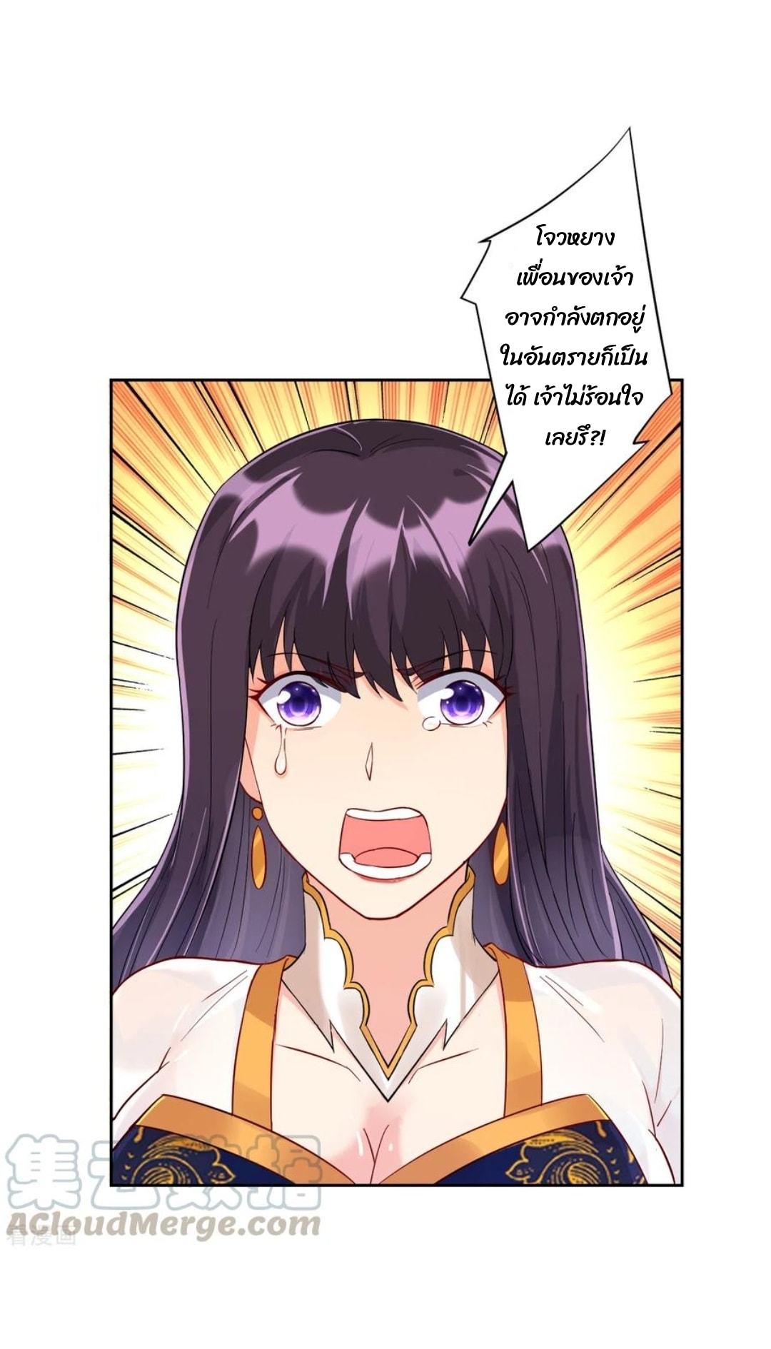 ข้ารับใช้ชั้นหนึ่ง ตอนที่ 219 หน้า 6