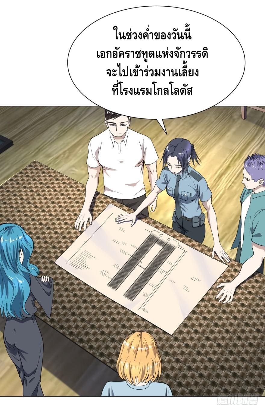 List of villains ตอนที่ 33 หน้า 31