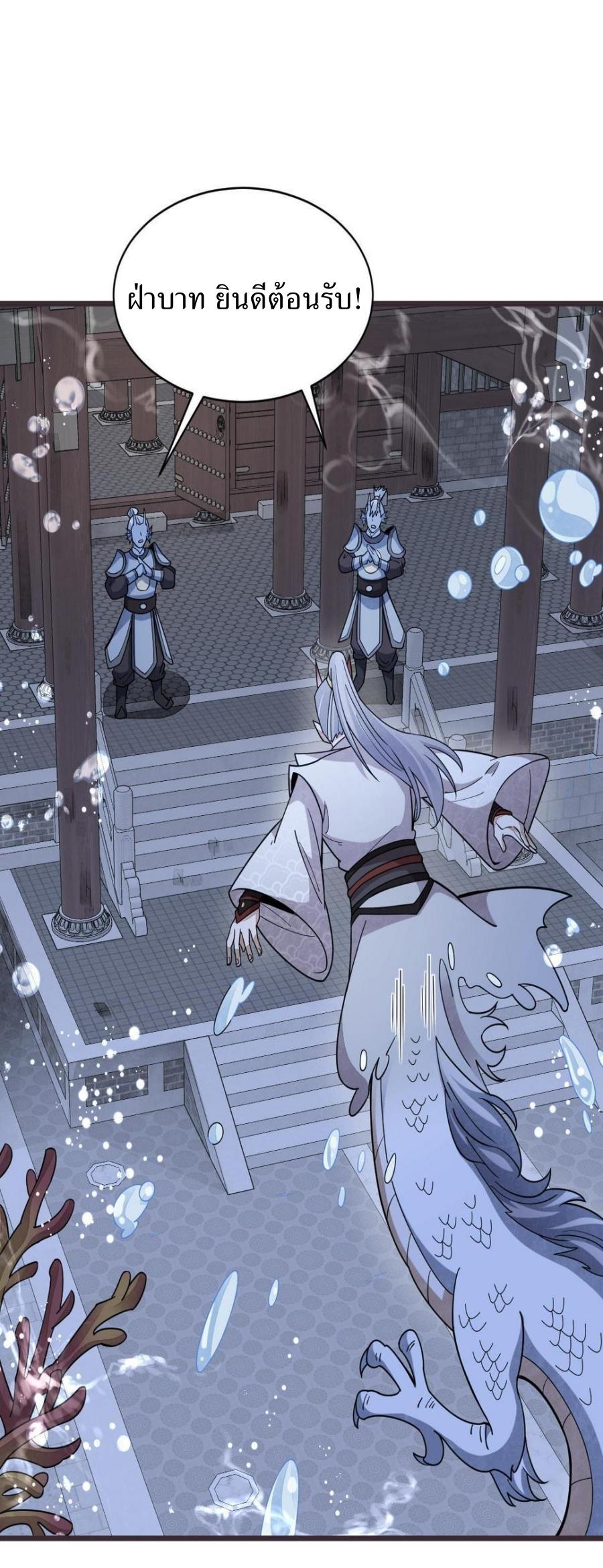 Lan Ke Qi Yuan ตอนที่ 186 หน้า 2