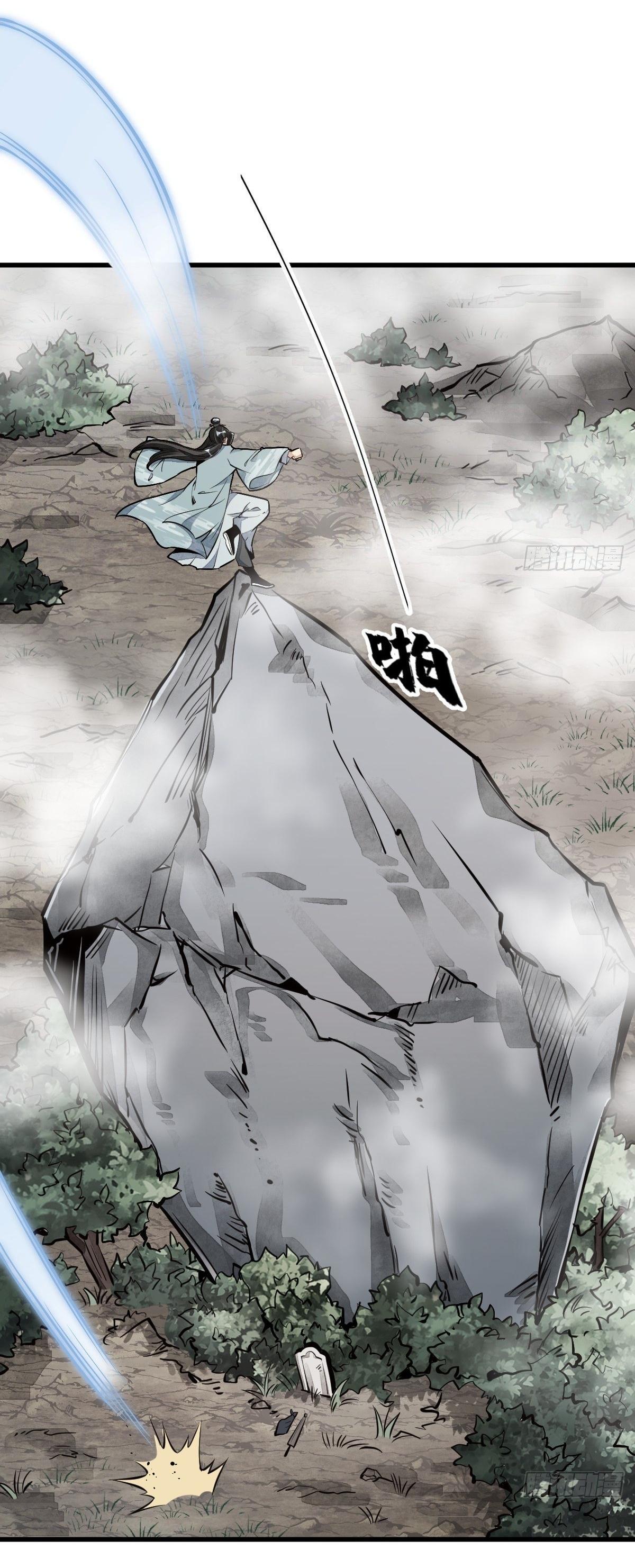 Lan Ke Qi Yuan ตอนที่ 51 หน้า 8