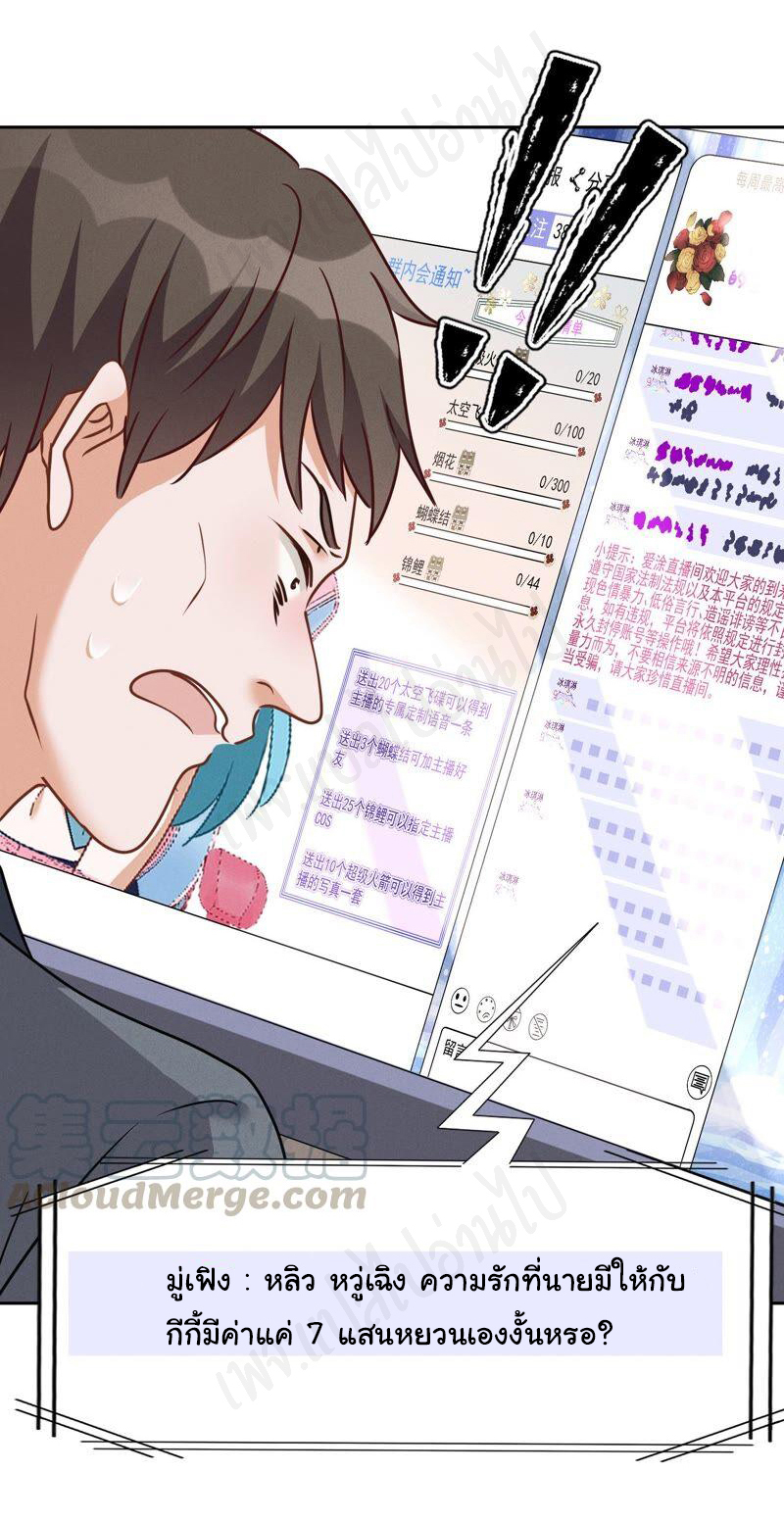 Lu Feng is the best son-in-law สุดยอดลูกเขย "ลู่เฟิง" ตอนที่ 111 หน้า 14