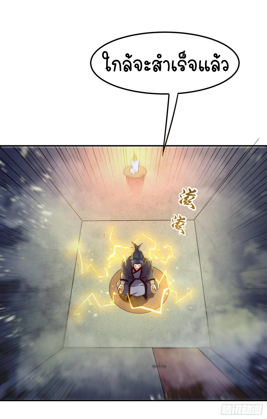 Wu ni ตอนที่ 92 หน้า 39