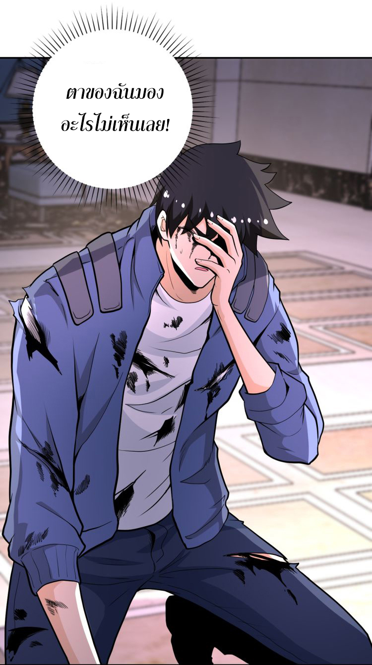 Apocalyptic Super System ตอนที่ 144 หน้า 9