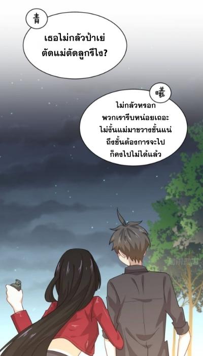 Immortal Swordsman in The Reverse World ข้าเซียนกระบี่ไม่เกาะสตรี ตอนที่ 100 หน้า 8