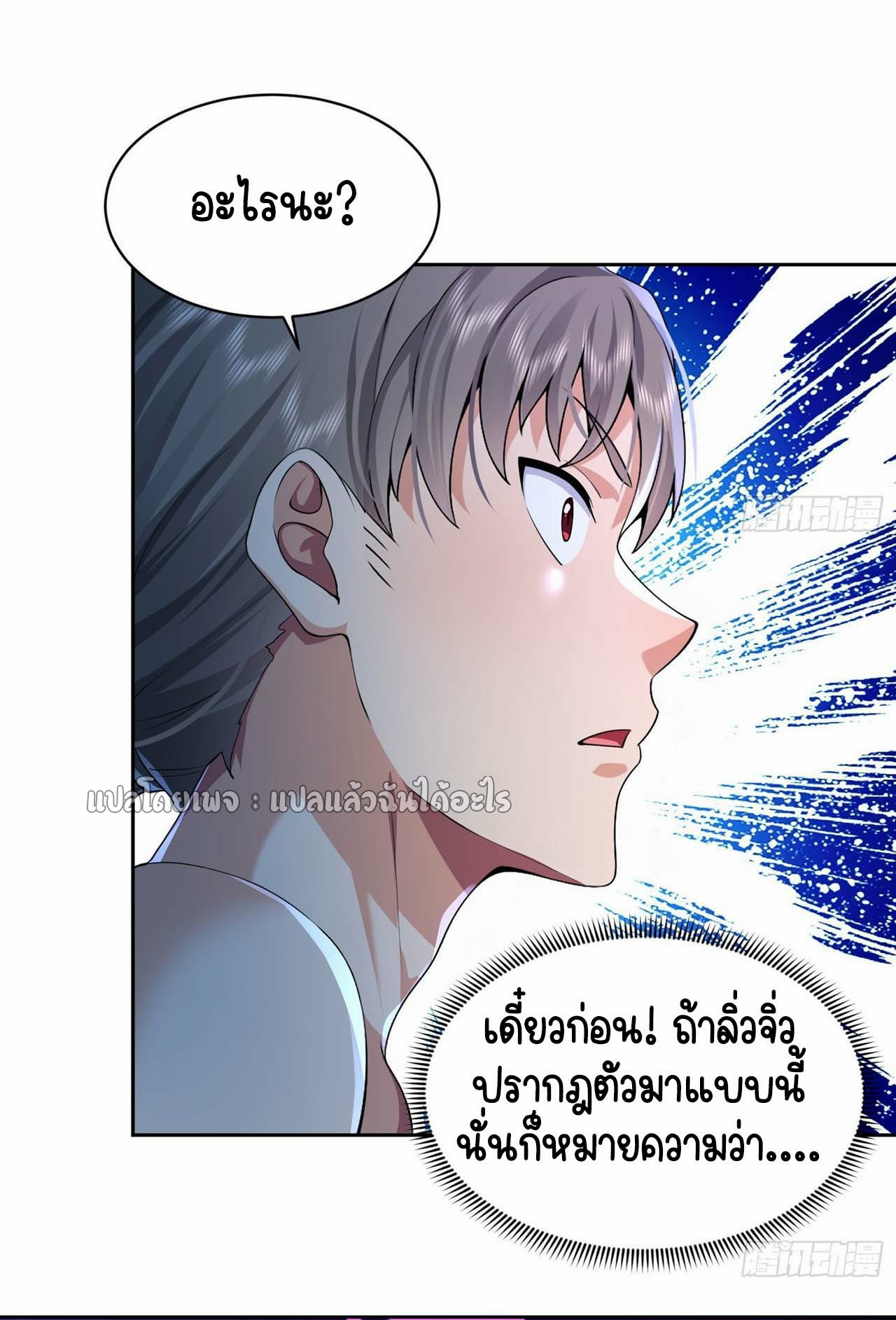 เป้าหมายของฉันคือเปิดฮาเร็มในต่างโลก ตอนที่ 10 หน้า 22