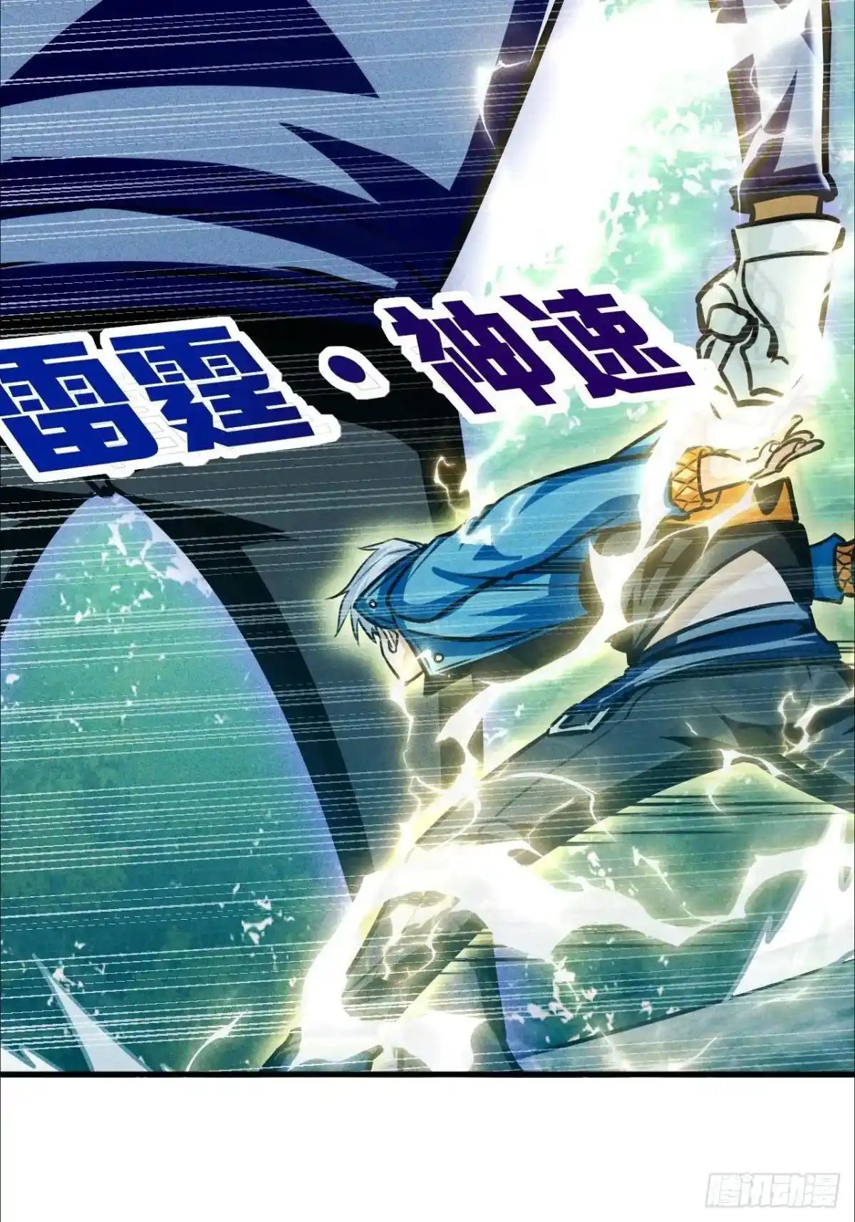 ระบบปล้นขุมทรัพย์สวรรค์ ตอนที่ 9 หน้า 34