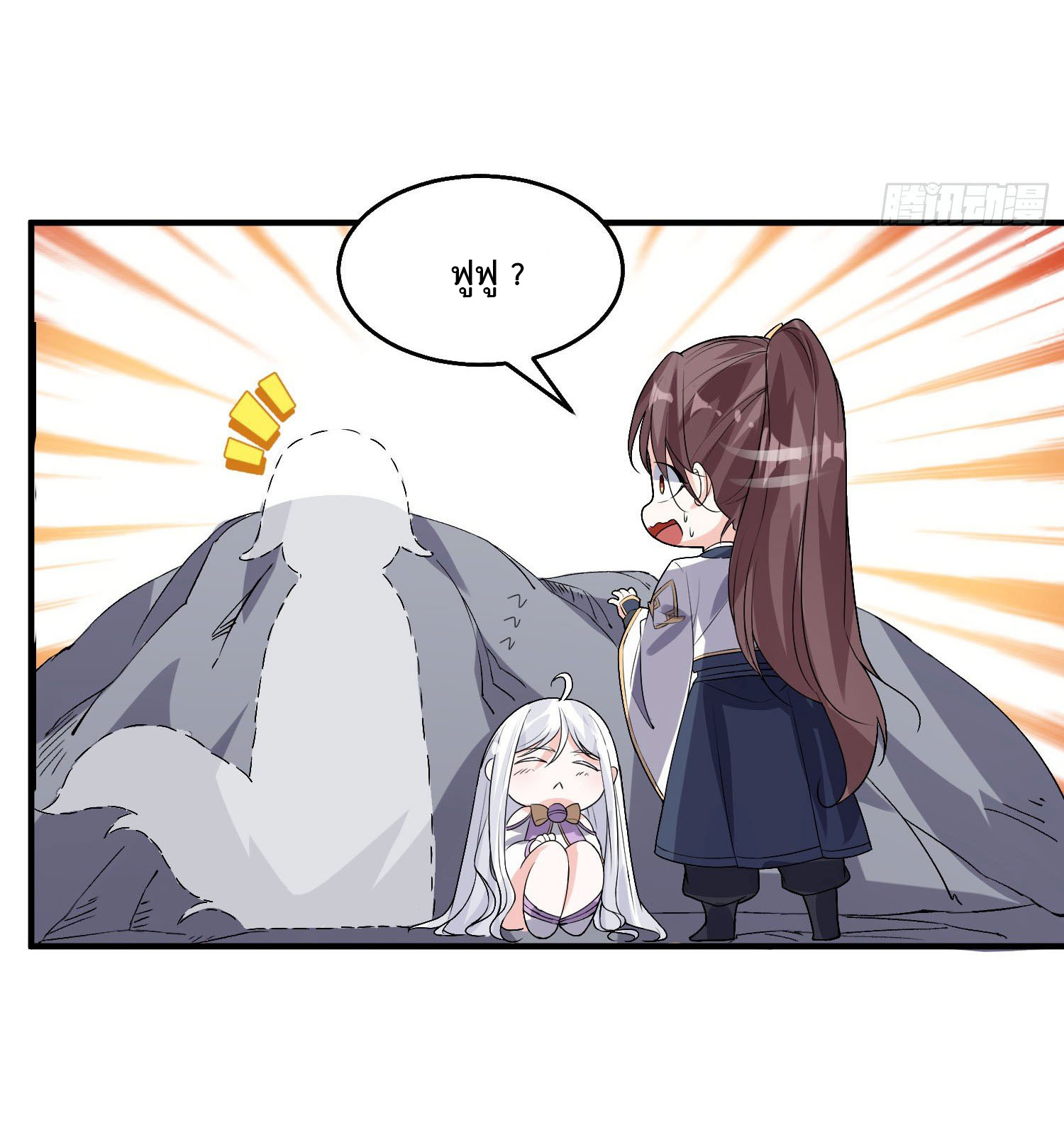 การต่อสู้ของเหล่าคนทรง ตอนที่ 17 หน้า 7