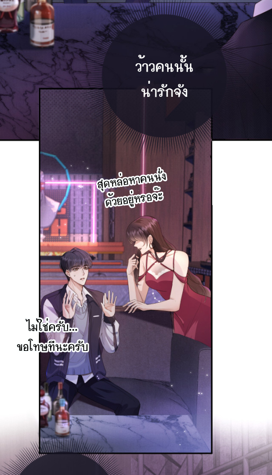 Wagged his tail (BL) ตอนที่ 1 หน้า 5