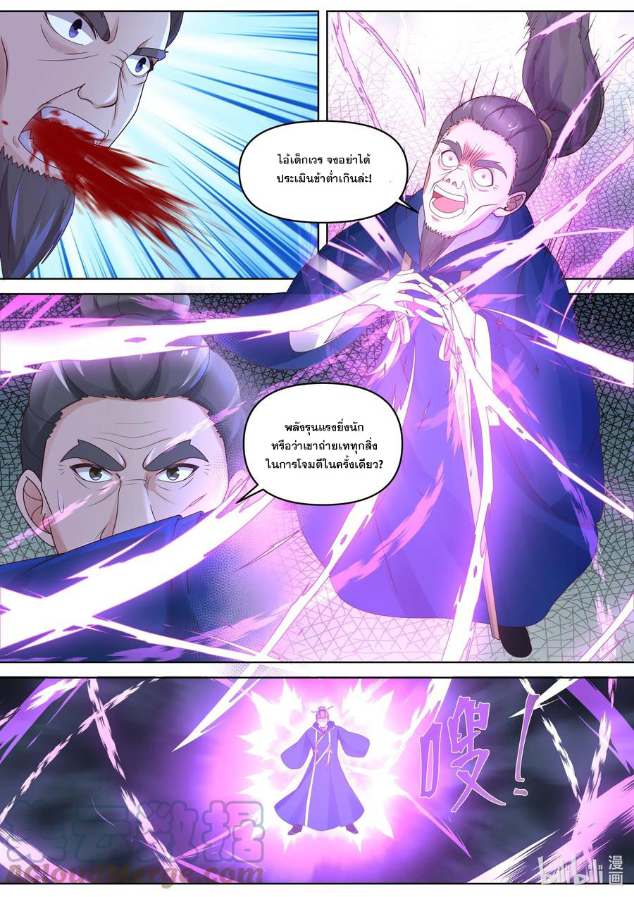 เทพสายฟ้า ราชาสงคราม ตอนที่ 431 หน้า 9
