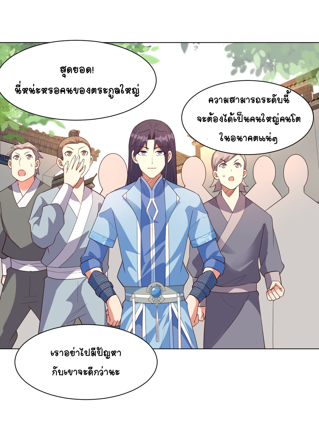 นักรบคีย์บอร์ดอมตะ ตอนที่ 29 หน้า 11