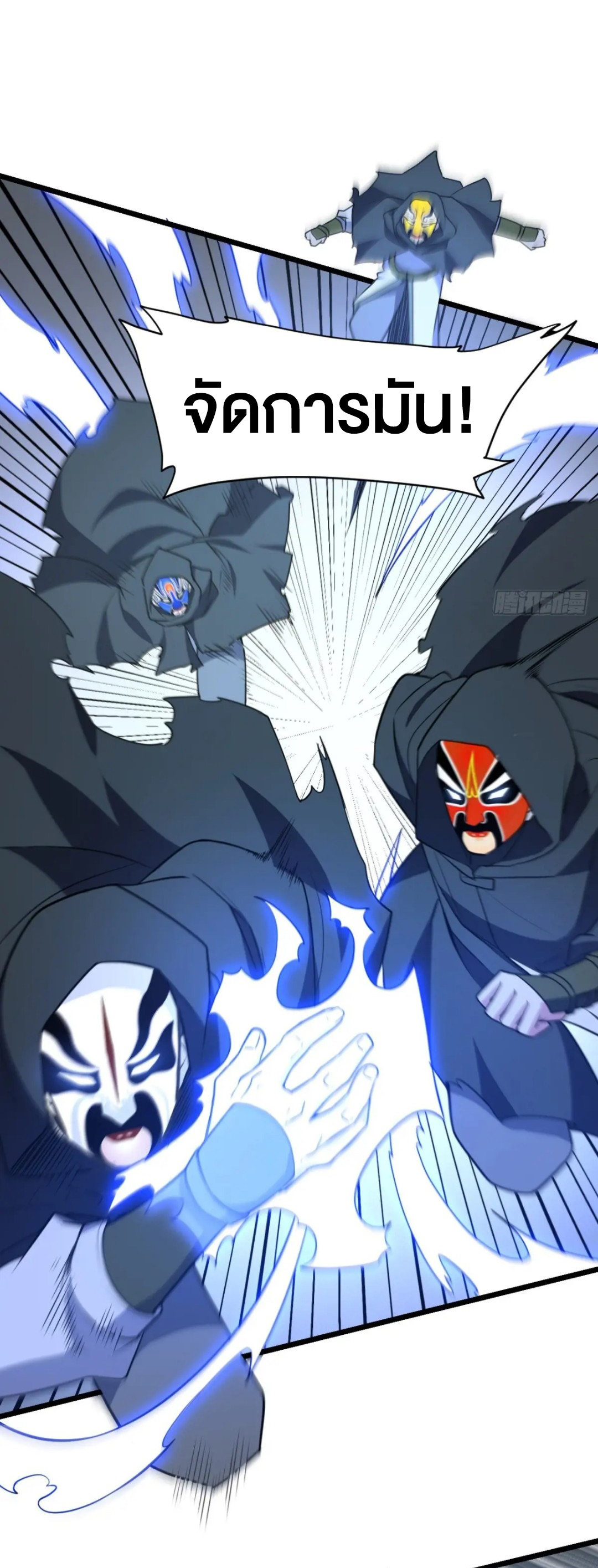 กำเนิดร่างเทวะบรรพกาล ตอนที่ 76 หน้า 30