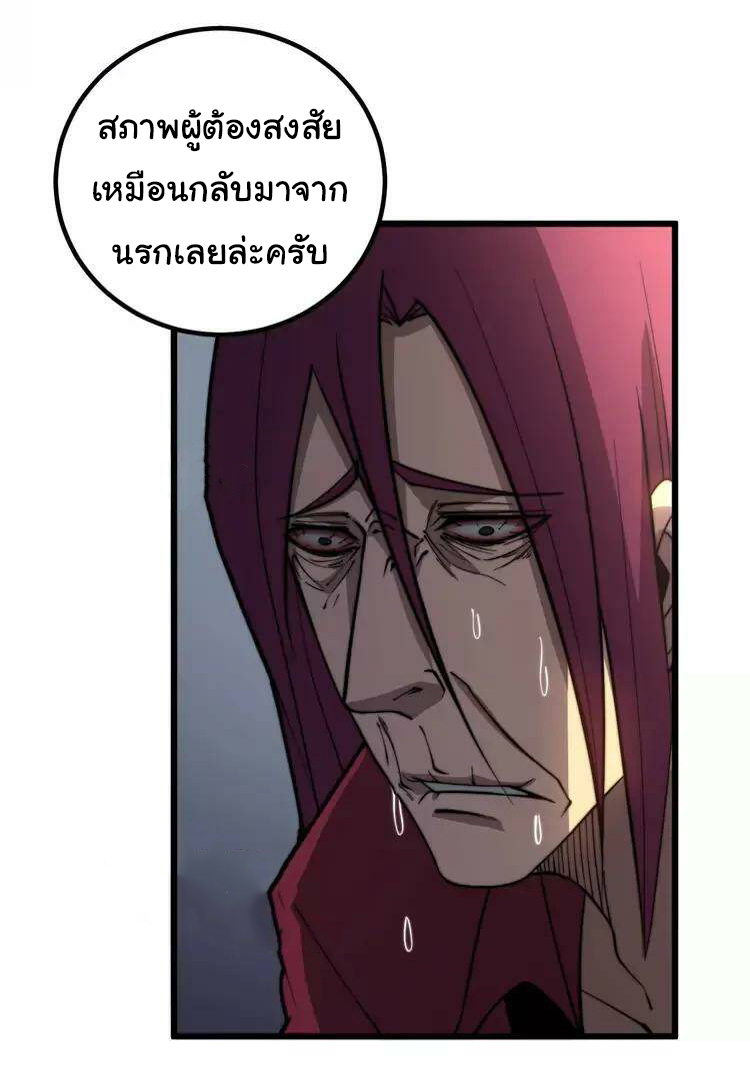 Bad Hand Witch Doctor สุดยอดพ่อมดหมอผี ตอนที่ 259 หน้า 34